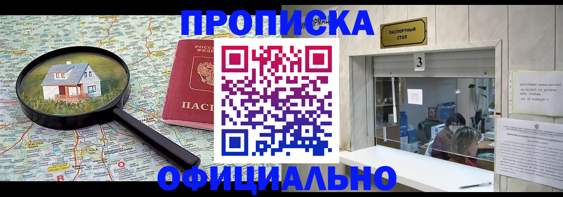прописка иностранных граждан в Ставрополе