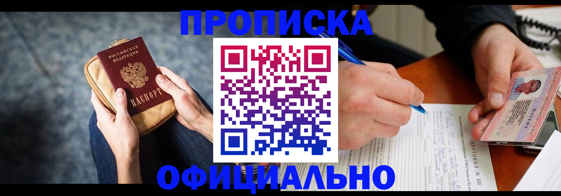 пропишу в квартире в Ставрополе