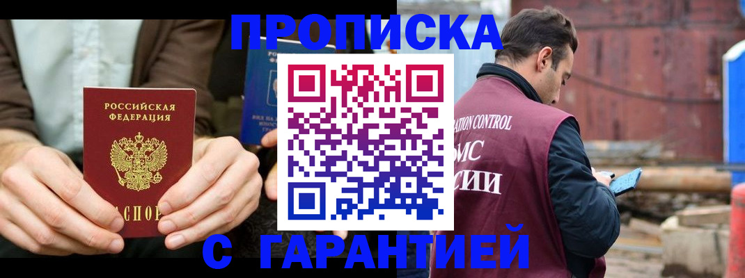 временная регистрация собственник в Ставрополе
