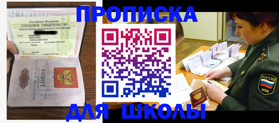 временная регистрация купить в Ставрополе