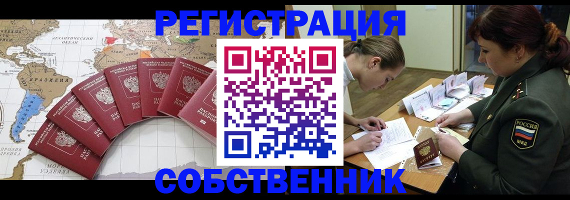 прописка поиск в Ставрополе