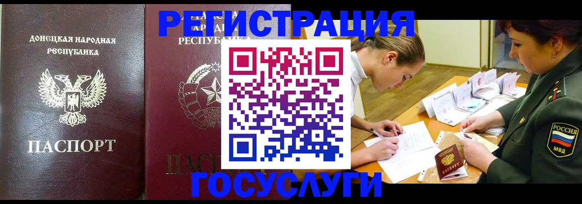 прописка гарантия в Ставрополе
